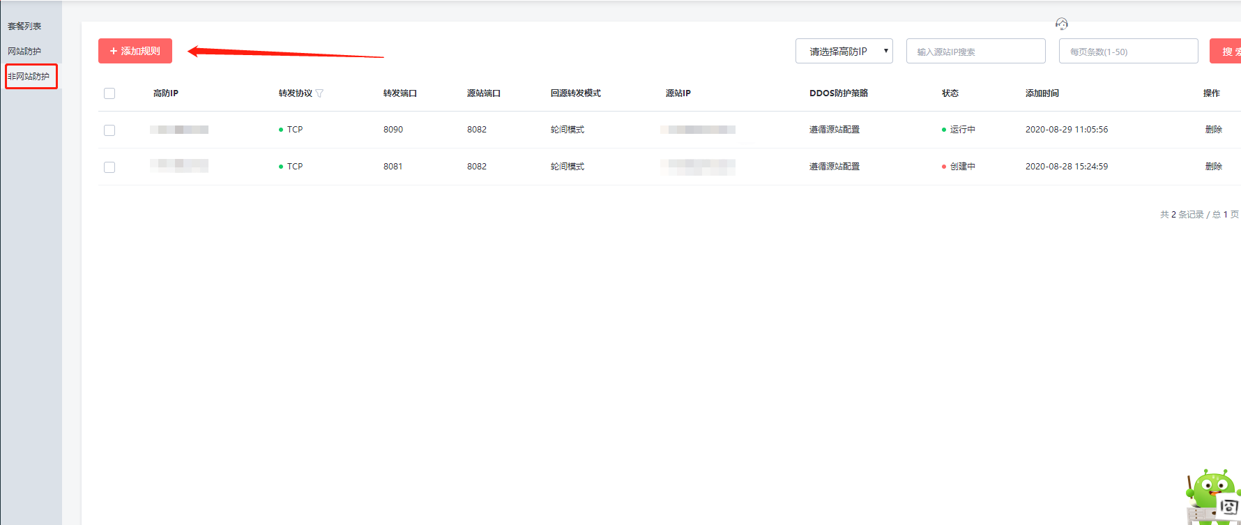 域名如何ddos(ddso攻击域名吗?ddos？)