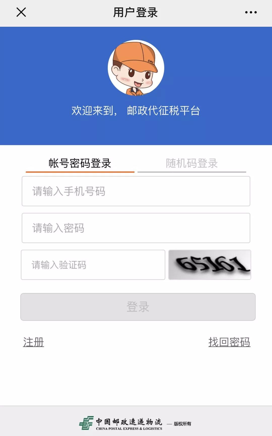 我邮箱那些事(怎样才能查看我的电子邮件?)