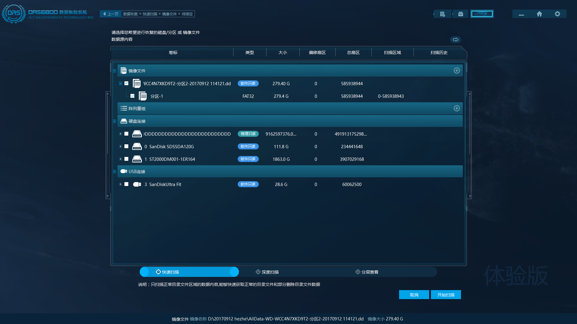 硬盘进水数据恢复费用高吗(如果硬盘进水了还会有用吗？)