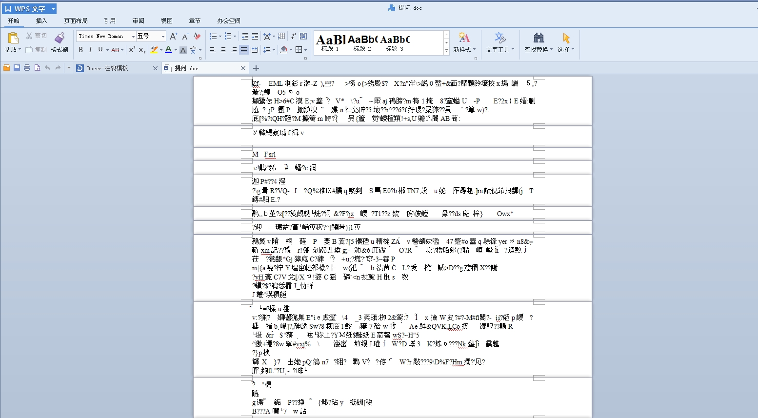 wps表格数据出现乱码怎么恢复(wps表格全是乱码修复绝招?)