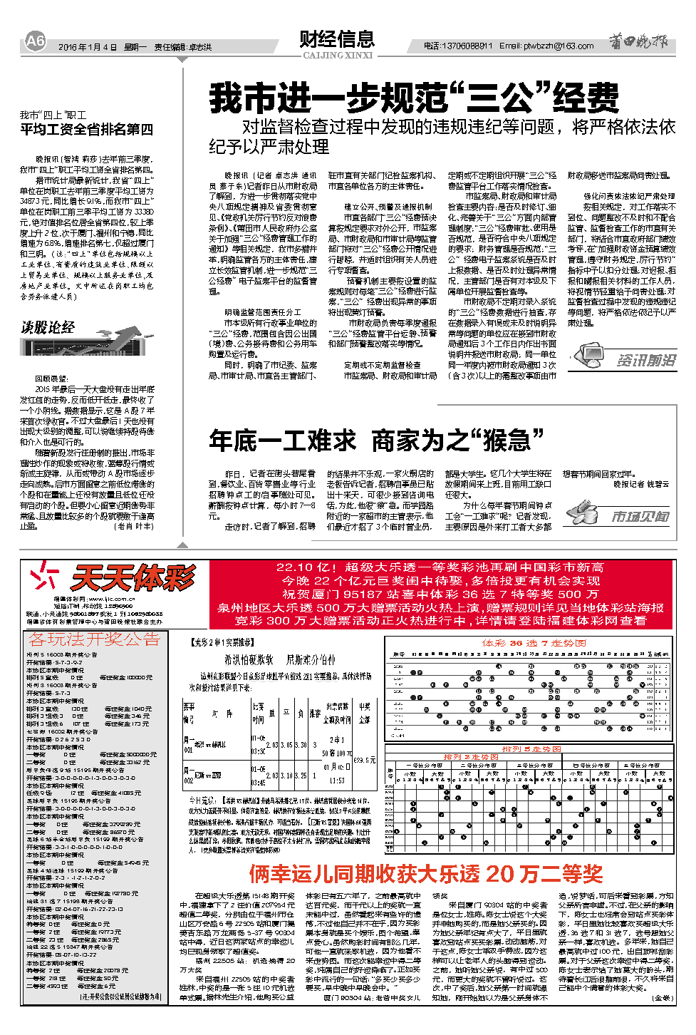 a6财务软件可以不复核吗(航天信息Aisino A6财务软件凭证设置问题？)