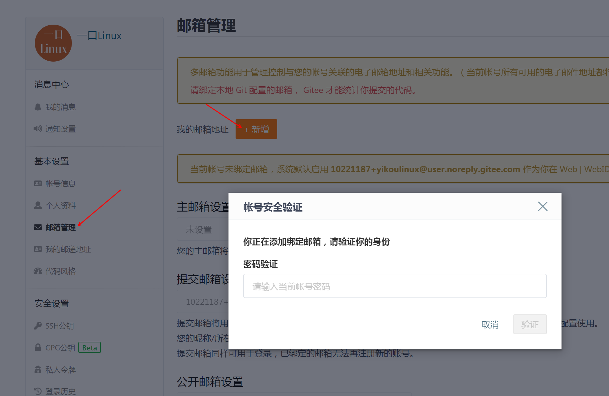 邮箱安全登陆设置(忘记163邮箱密码，手机号也换了怎么办？)