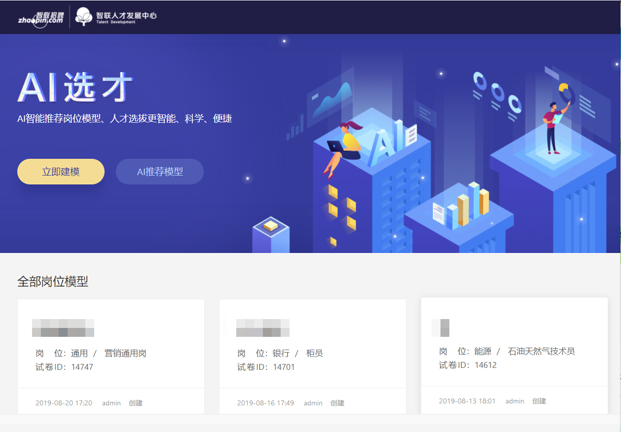 智联怎么选择邮箱(智联招聘没有邮箱登录界面了怎么办？)