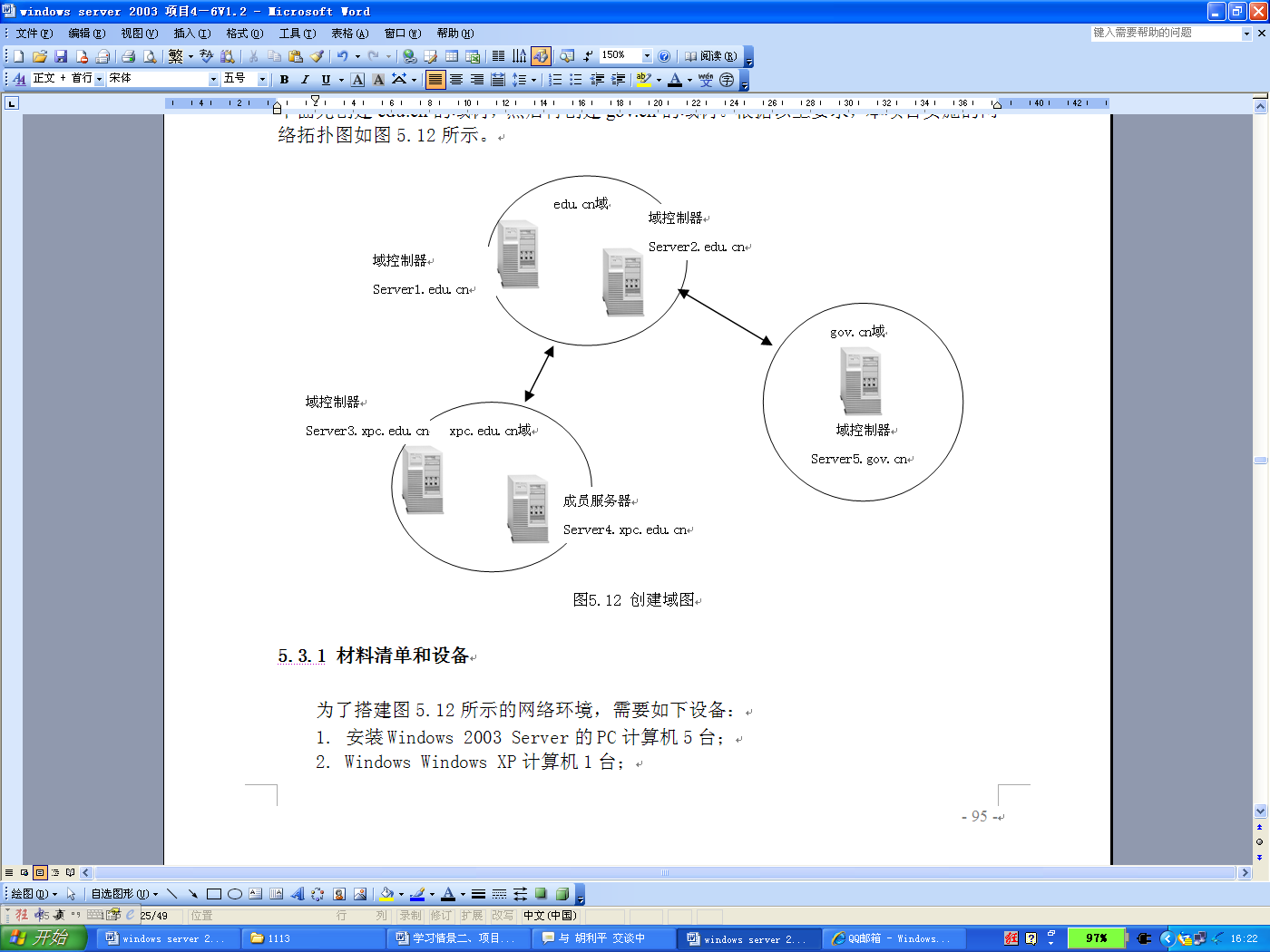 服务器和域名什么关系(服务器与域名的区别？)