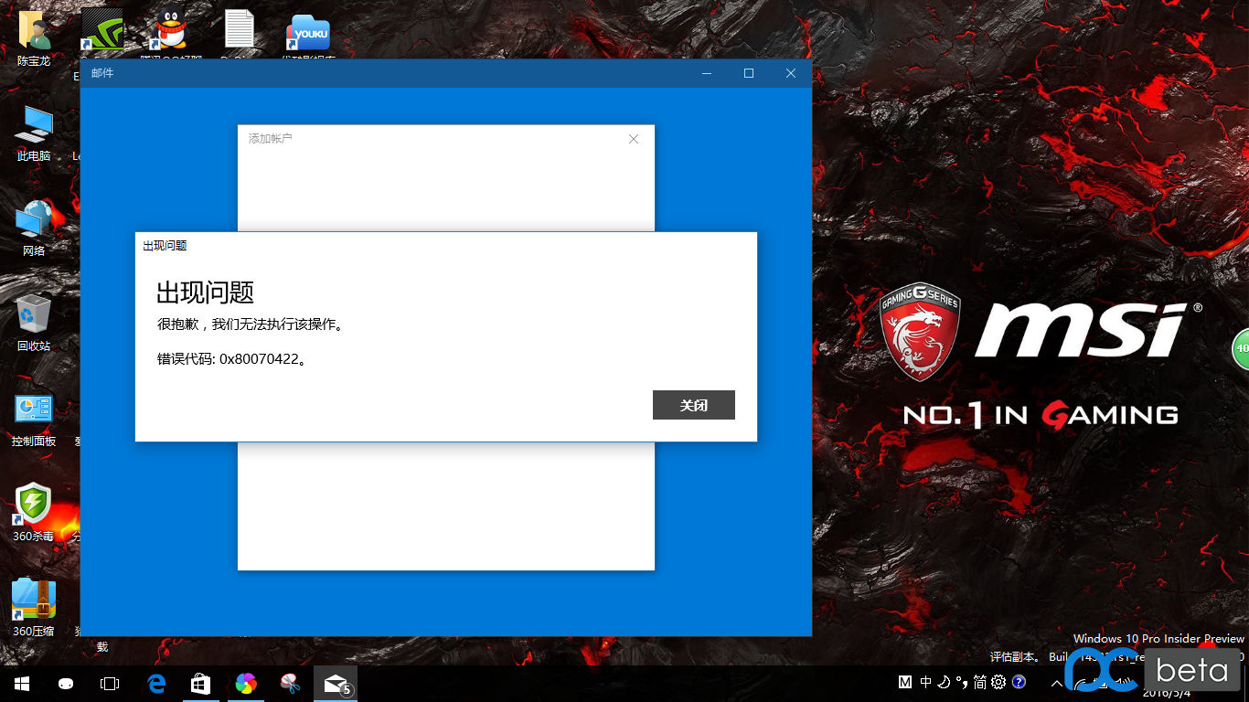msn怎么添加电子邮箱(如何在MSN上添加朋友?)