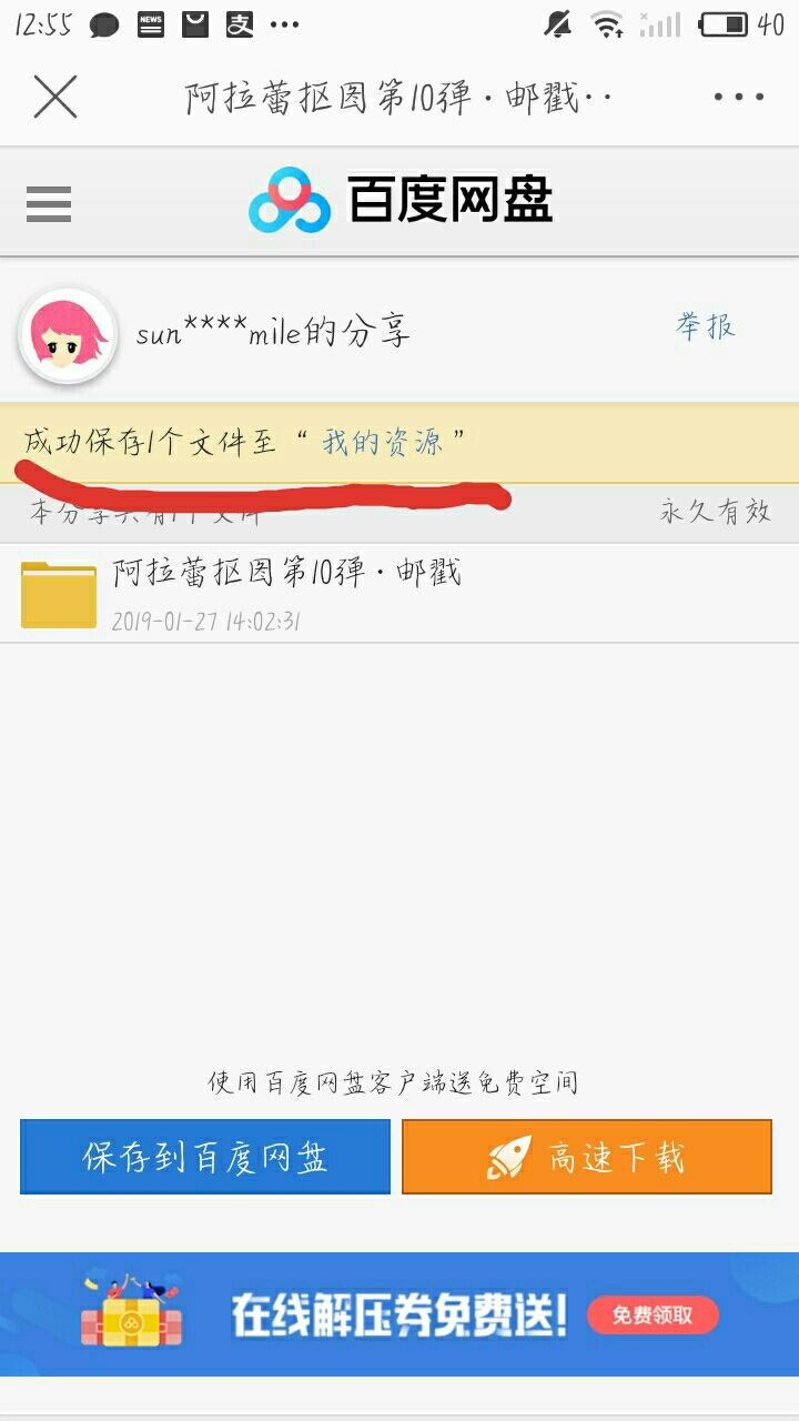 邮箱怎么打印到手机桌面(写好的文件,怎样到弄打印店打印?)