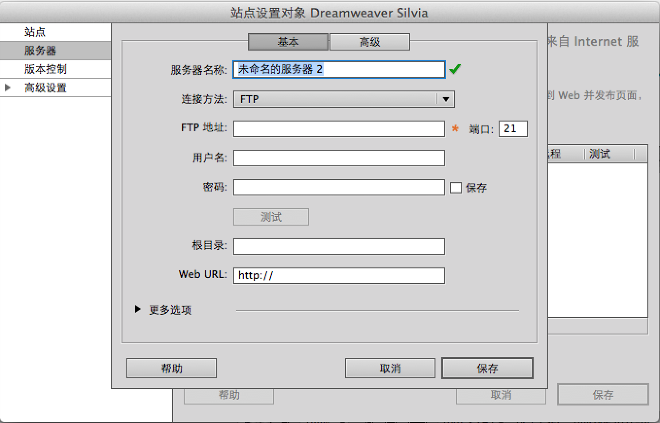 mac如何设置邮箱服务器(MAC电脑如何使用exchange服务器的邮箱？)