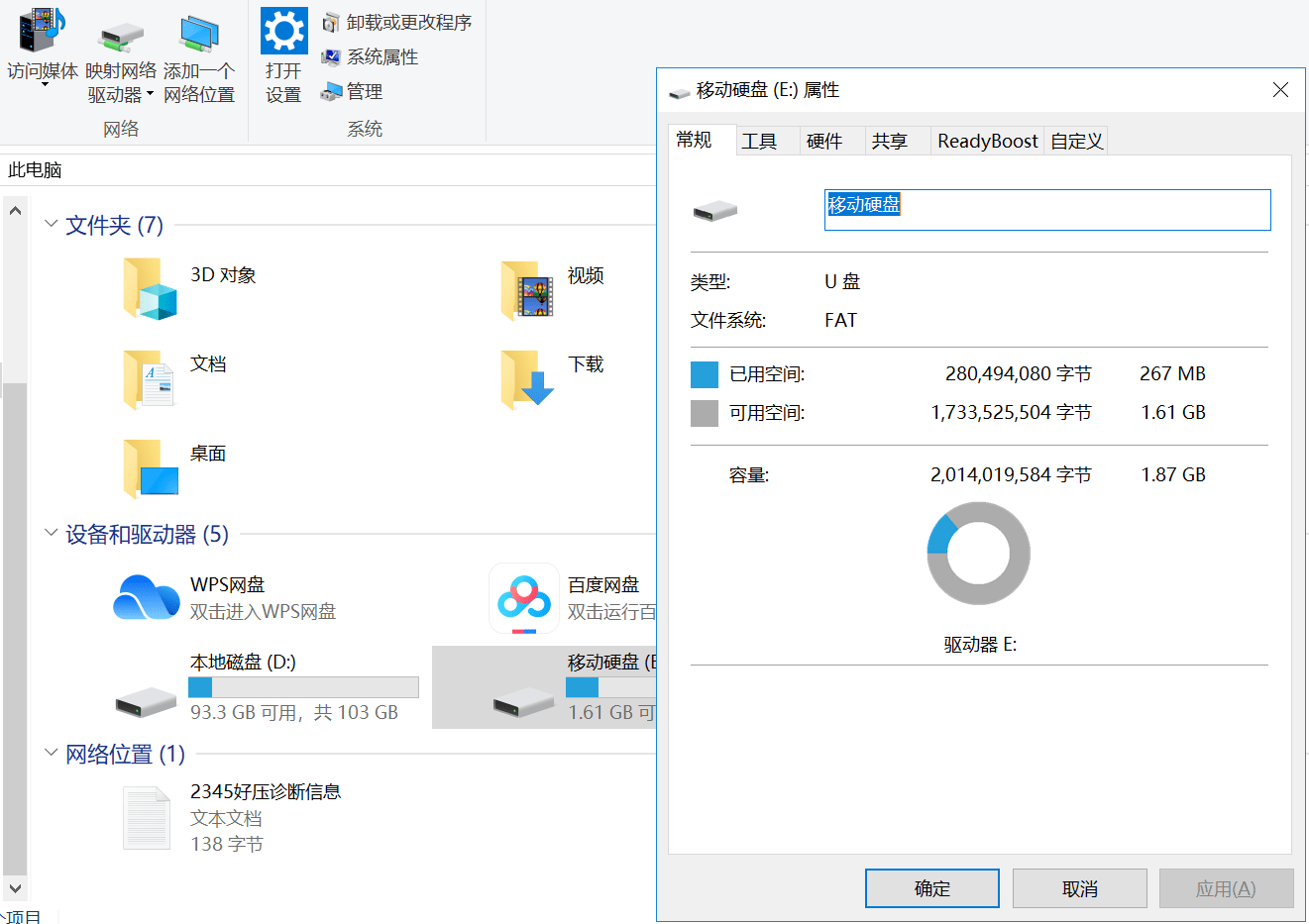 怎样恢复手机u盘数据(手机如何恢复u盘数据？)