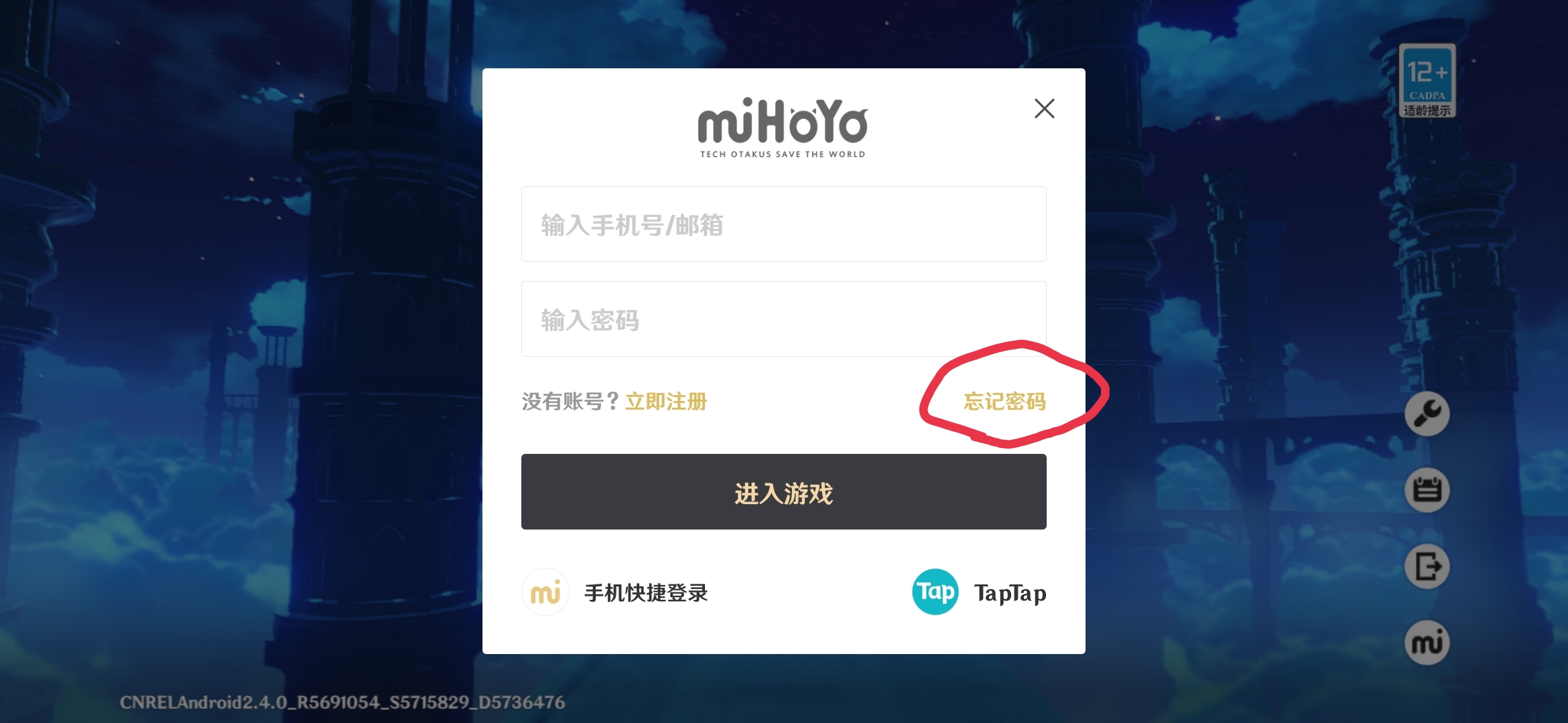 原神绑定邮箱能找回密码吗(原神怎么通过资料找回账号？)