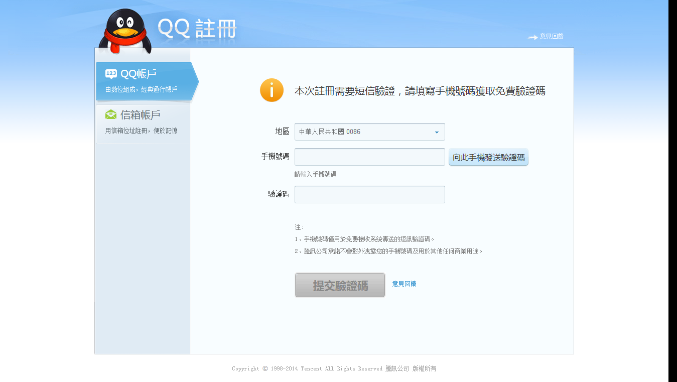 qq怎么注册手机号邮箱(如何用手机号码作为QQ邮箱号？)