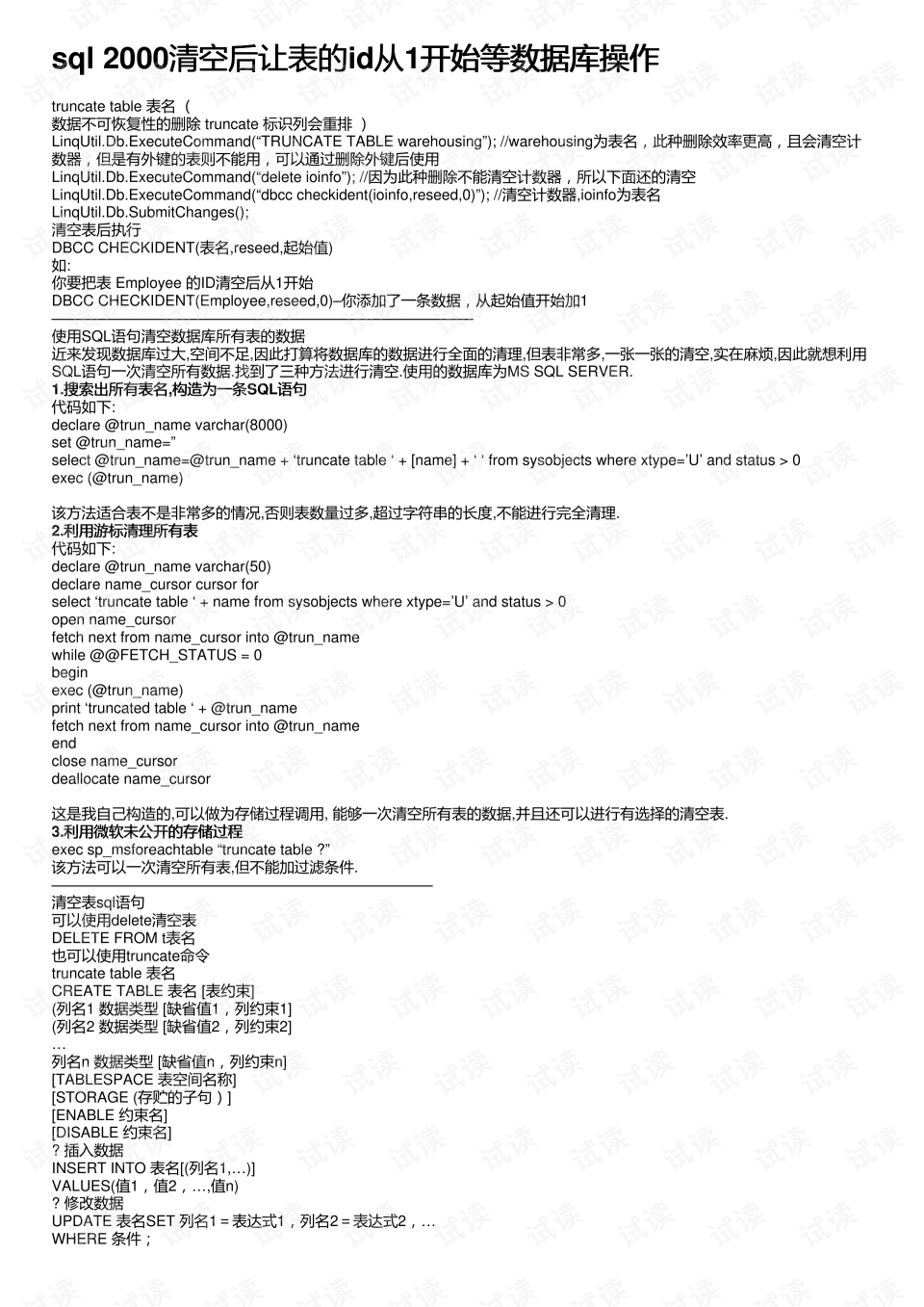 手表数据清空怎么恢复数据(小天才手表微聊被删了怎么恢复？)