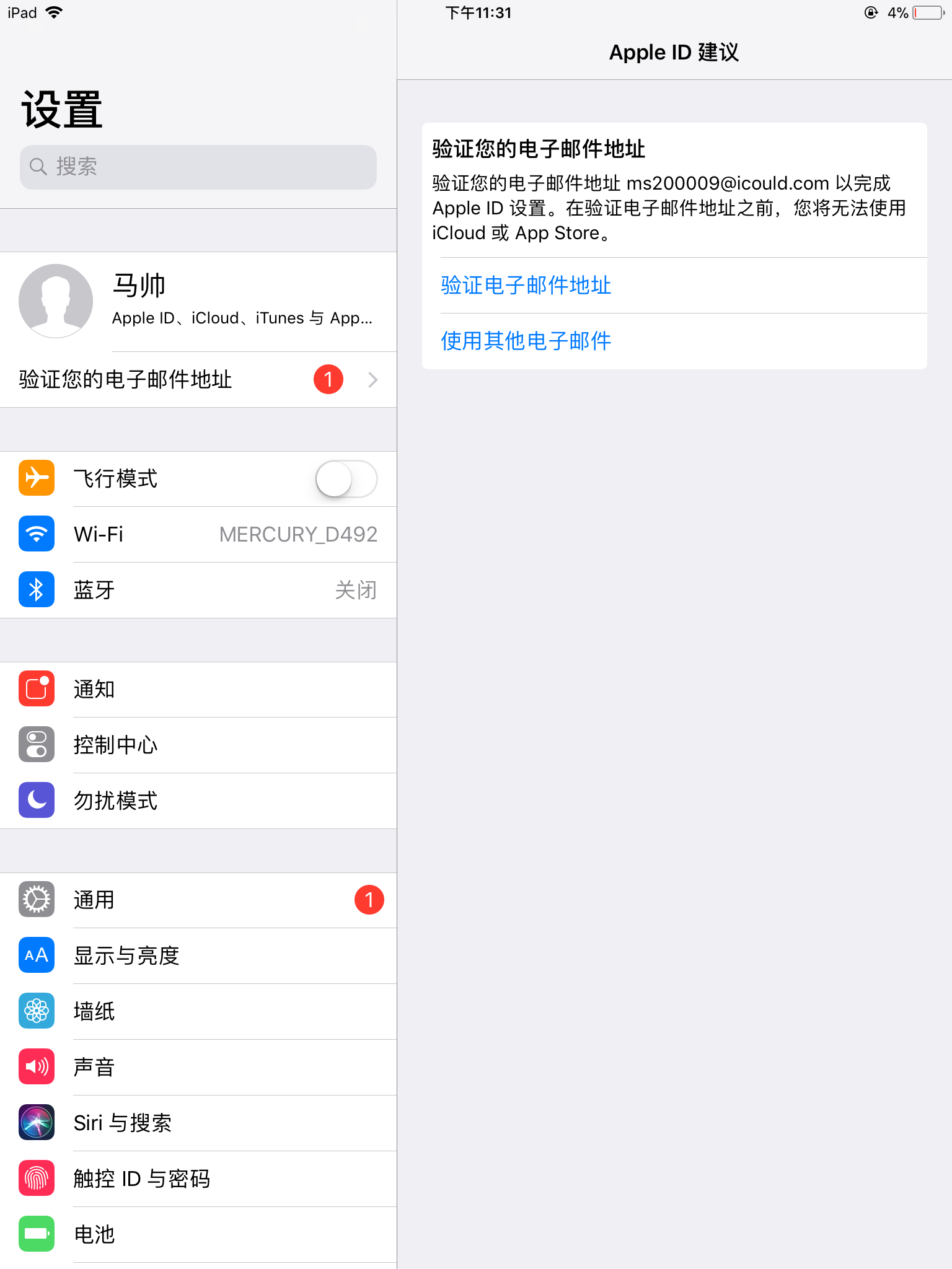 苹果邮箱号格式是什么(苹果id的电子邮件格式怎么写？)