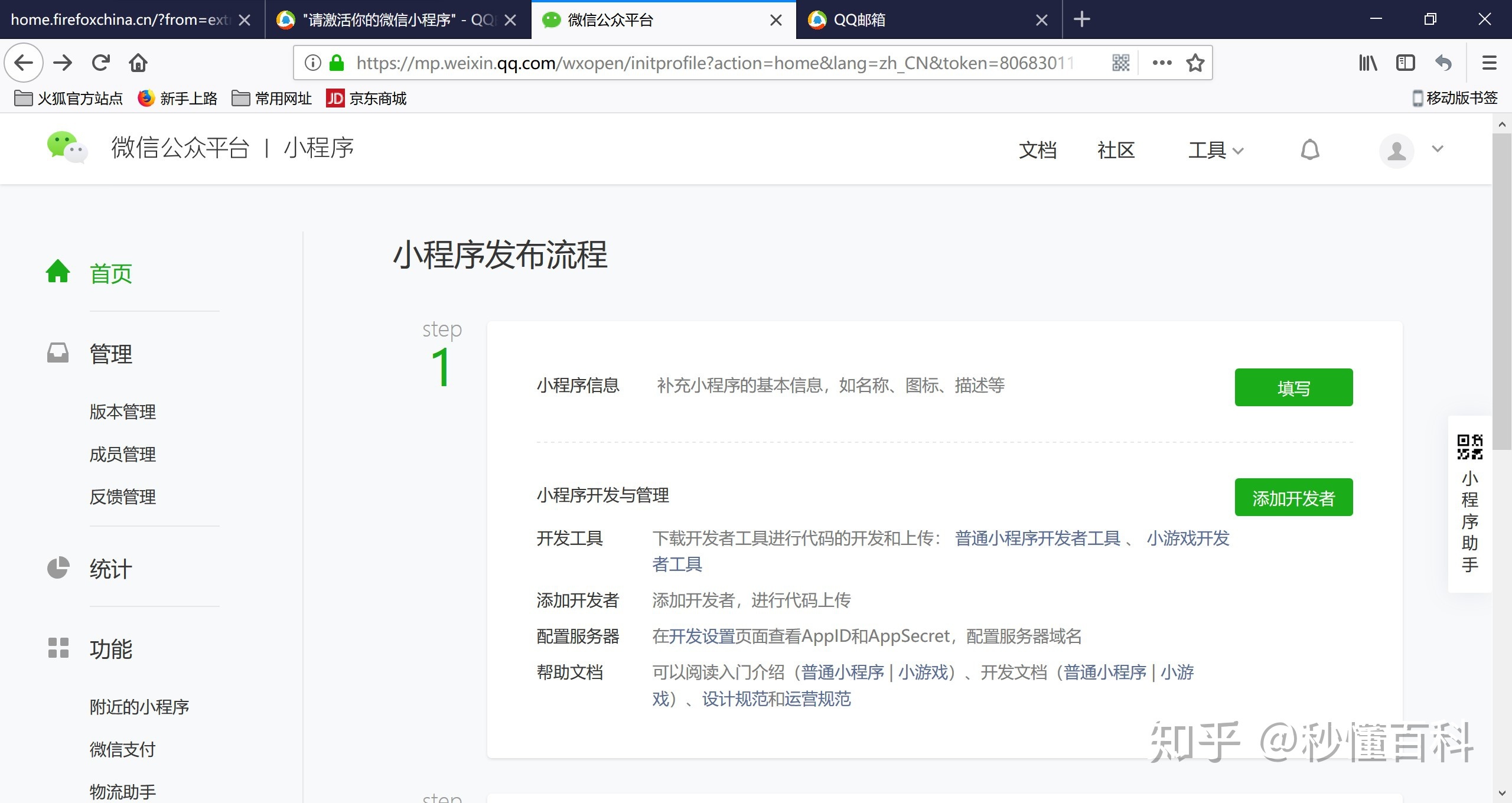 没有邮箱能注册公众号吗(微信公众号平台官网注册的时候不用邮箱号可以吗?)