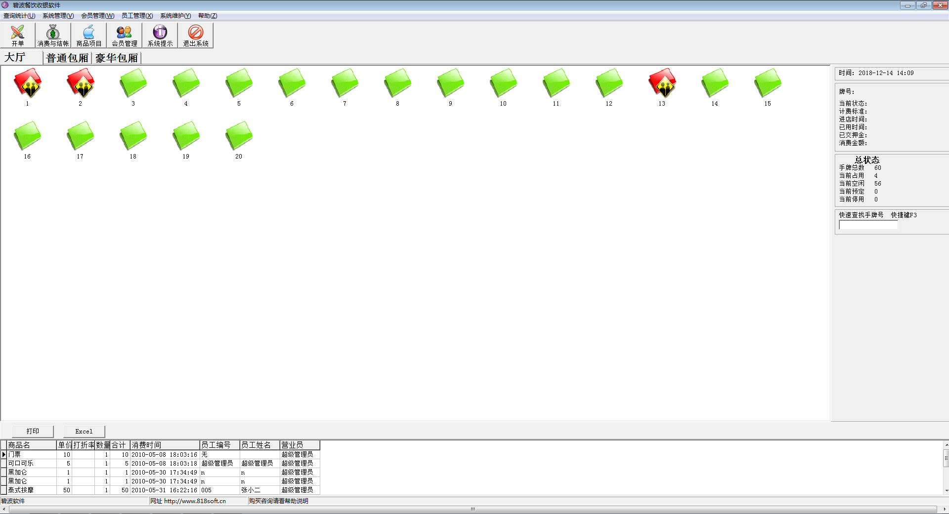 餐饮收银软件怎么推广(餐饮收银员如何推销会员卡？)