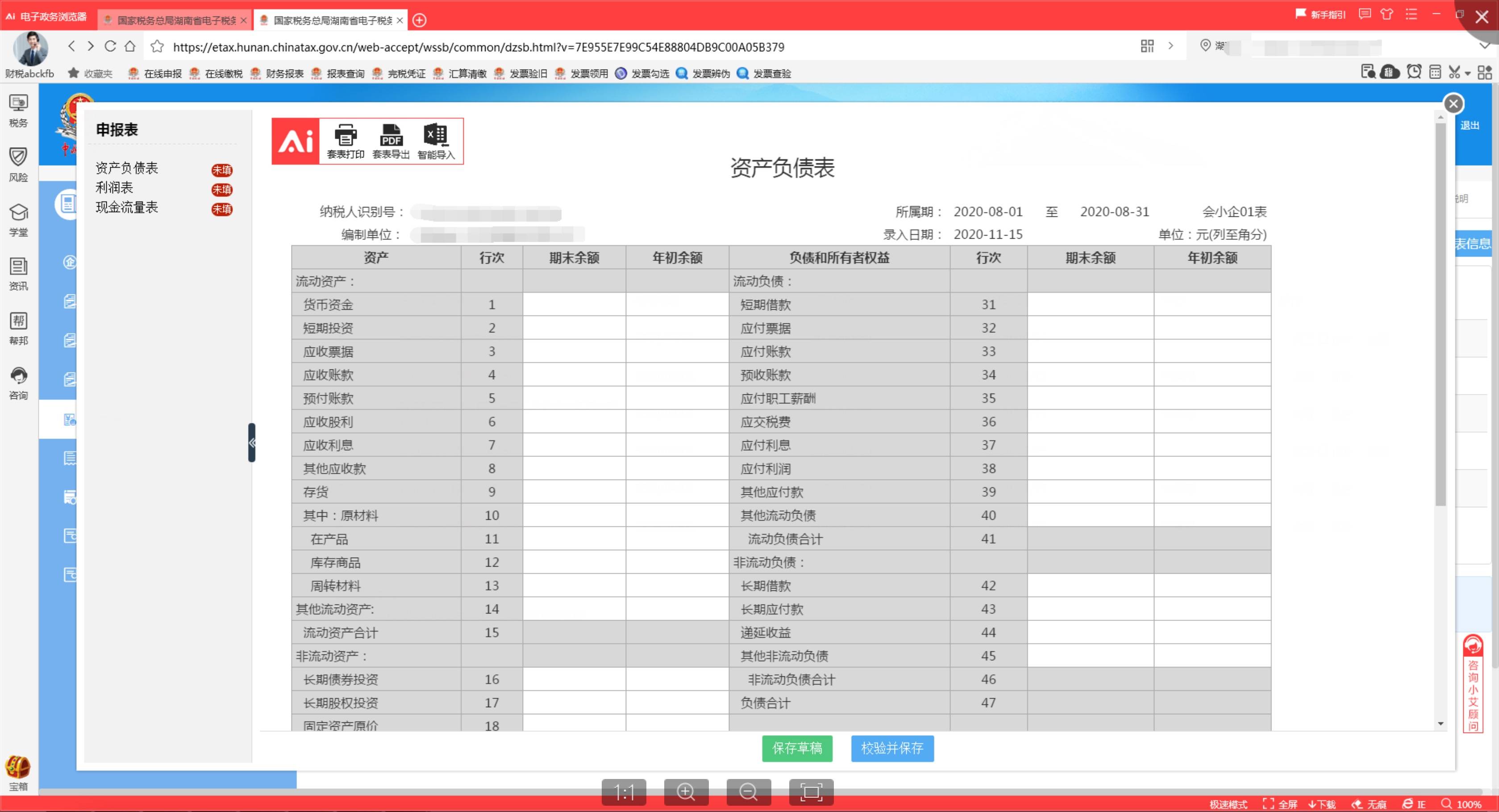 财务软件是什么呀(财务会计app是什么？)