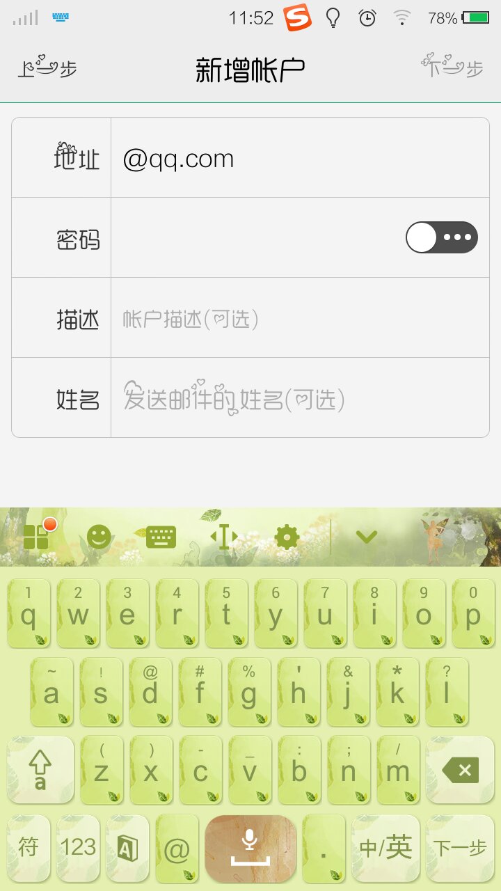 qq邮箱里的东西怎么解压(用QQ邮箱接受的压缩文件如何解压？)