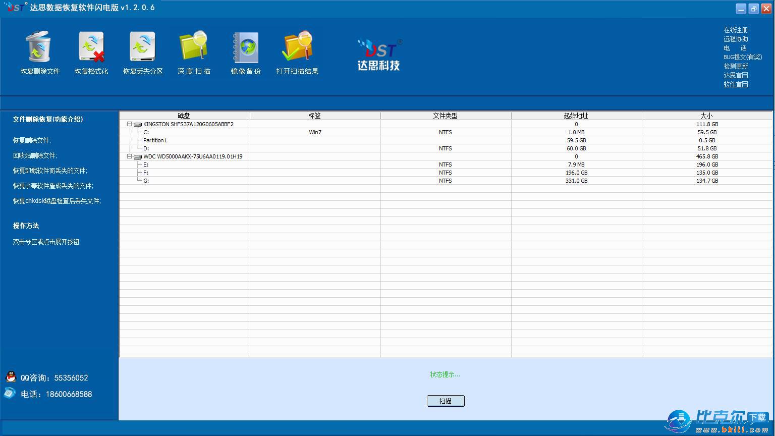 数据能全部恢复吗(文件过大永久删除的文件怎么恢复？)