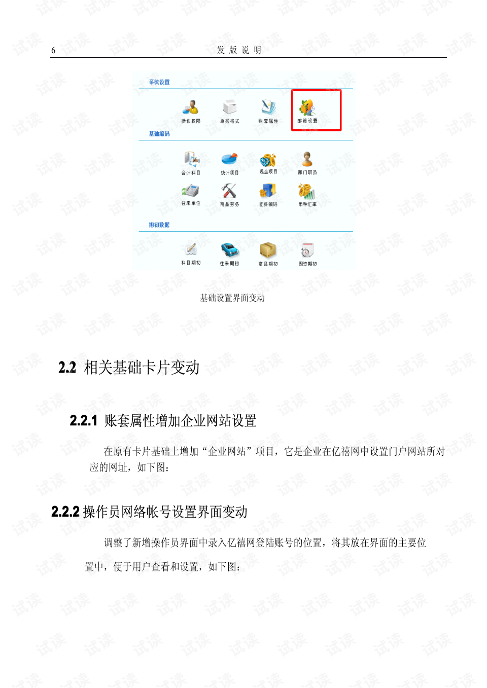 金算盘财务软件怎么使用(怎么下载金算盘财务软件？)