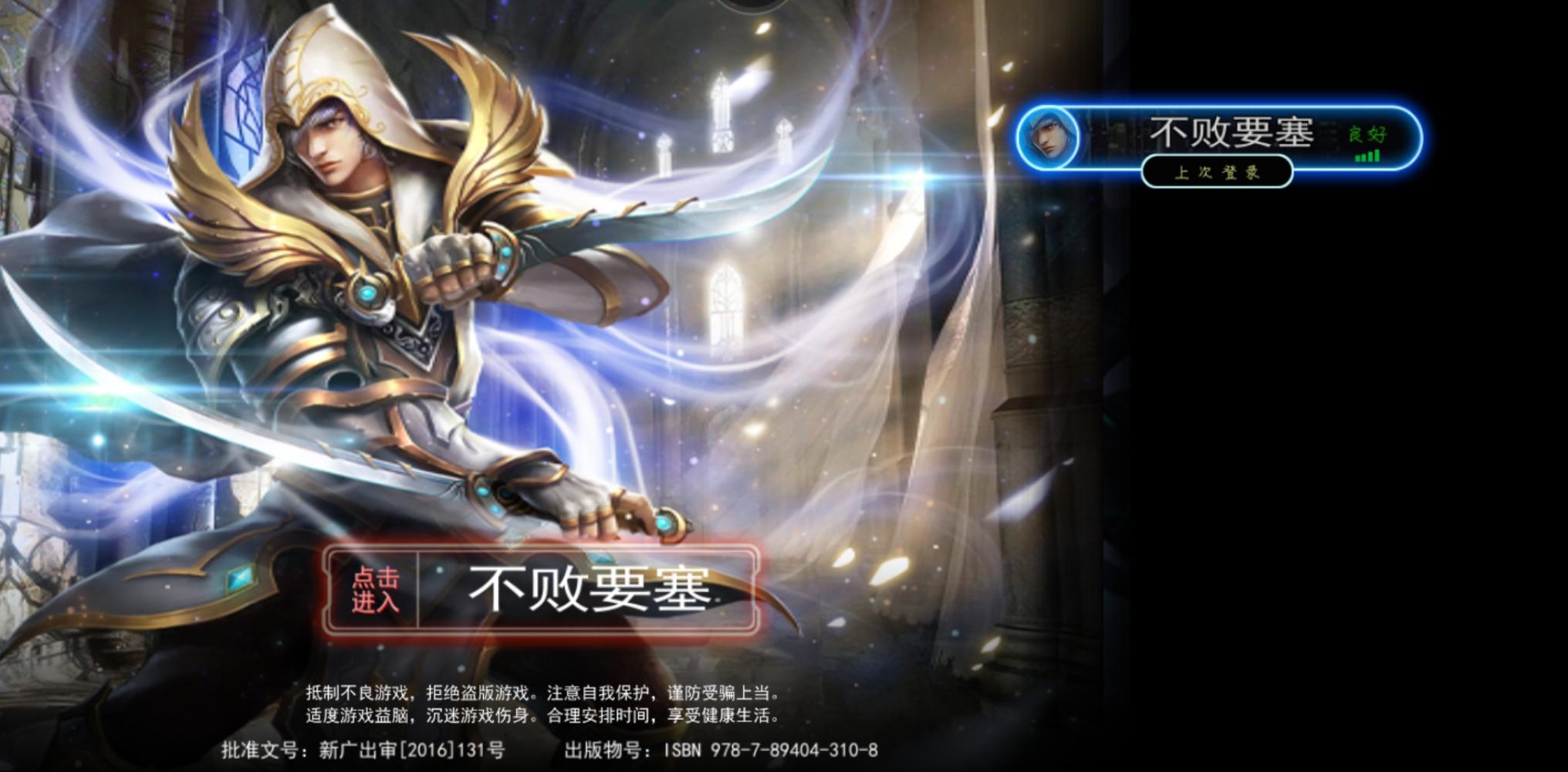 如何获得未来之役账号邮箱(未来之役账号信息丢失怎么找回？)