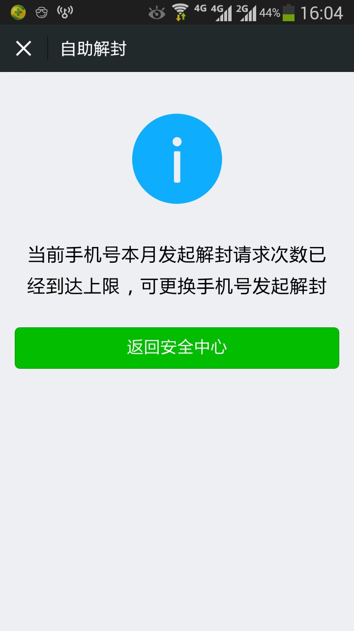 邮箱提示解封它会怎么提示(网易邮箱解冻要多久？)
