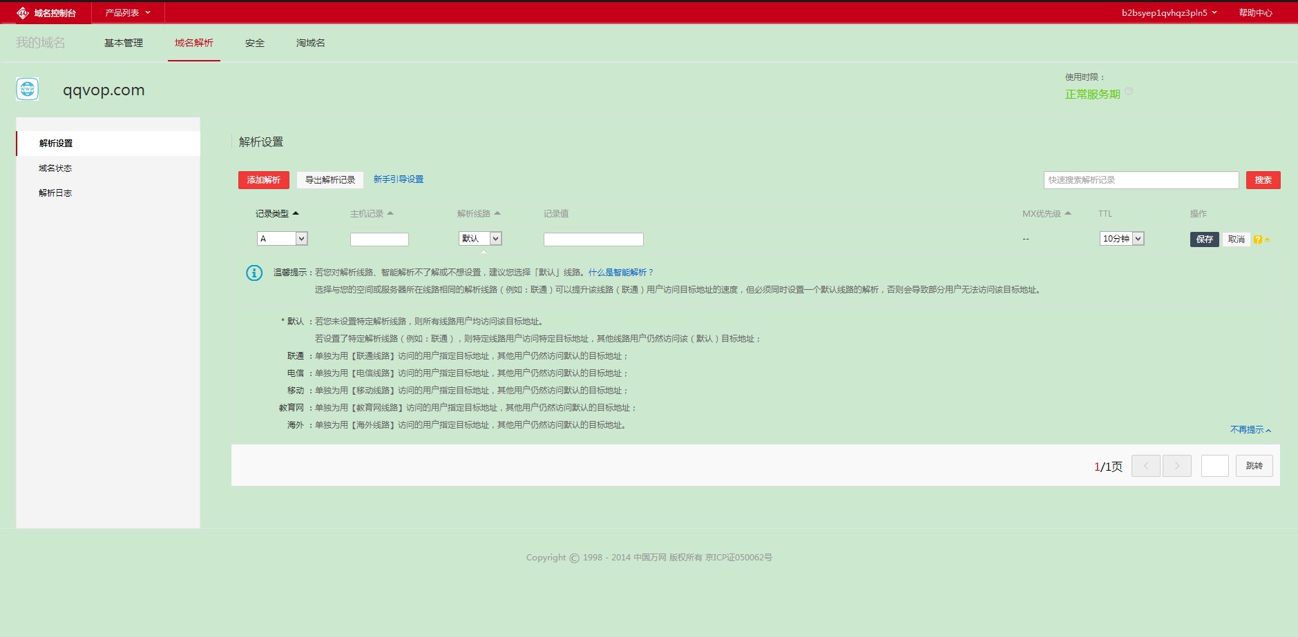 使用香港的域名(googlehk是官网吗？)