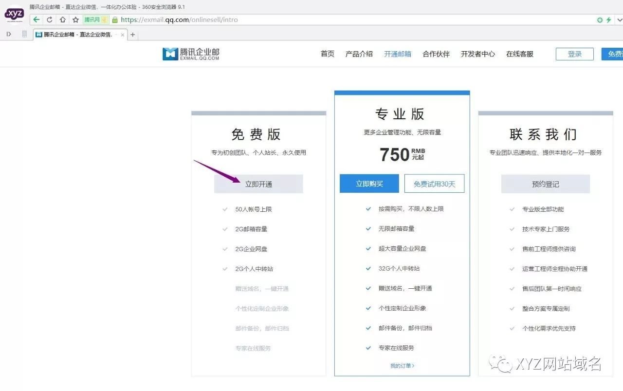 xyz域名没排名(域名中国使用的多吗？)