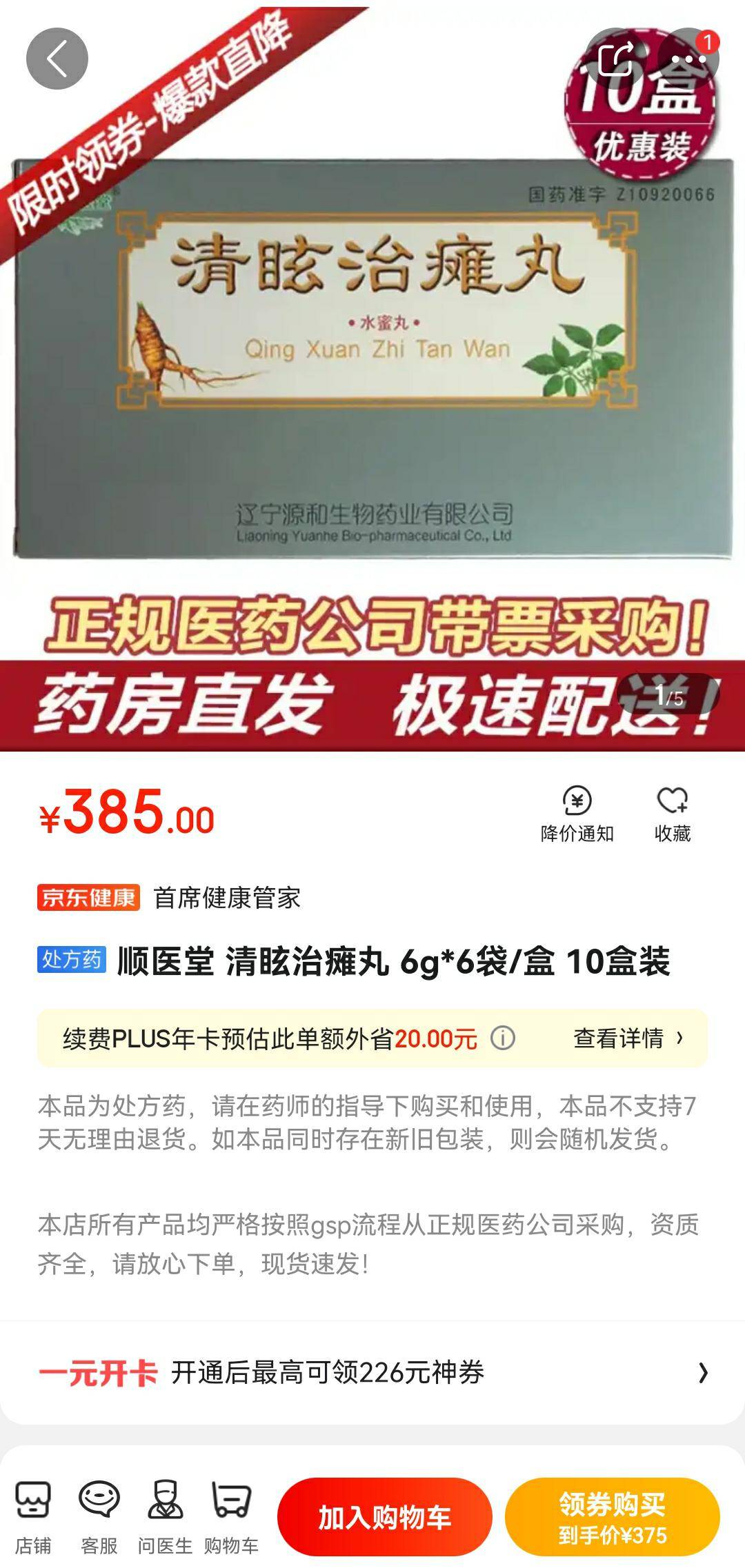 入驻万宝电子商务费用高吗(郑州跨境电商公司排名?)