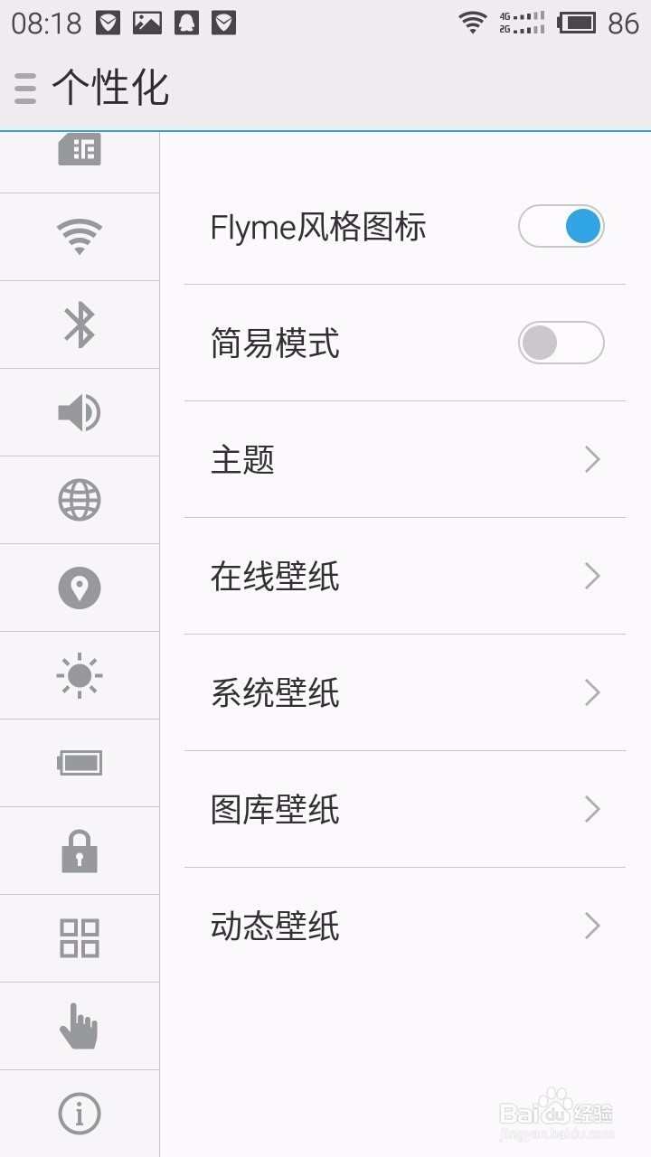 魅族恢复出厂设置保存数据(魅族手机恢复出厂设置怎么找回以前的数据？)