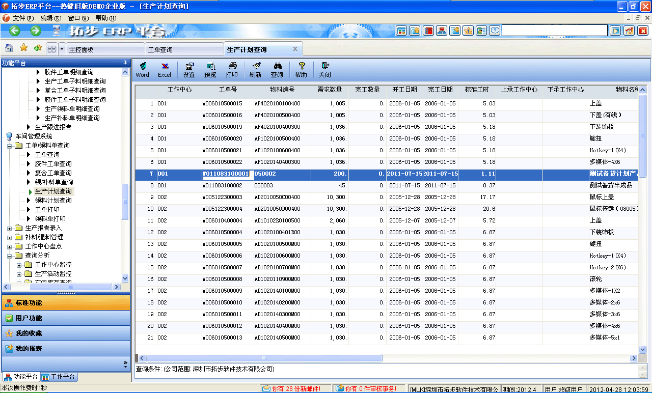 ERP领料单代码是什么(erp系统的领料单设置超领单是什么？)
