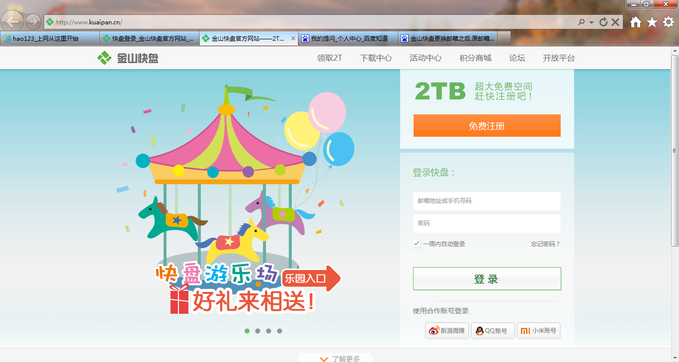 什么邮箱支持所有邮箱登录(没有邮箱怎么注册12306？)