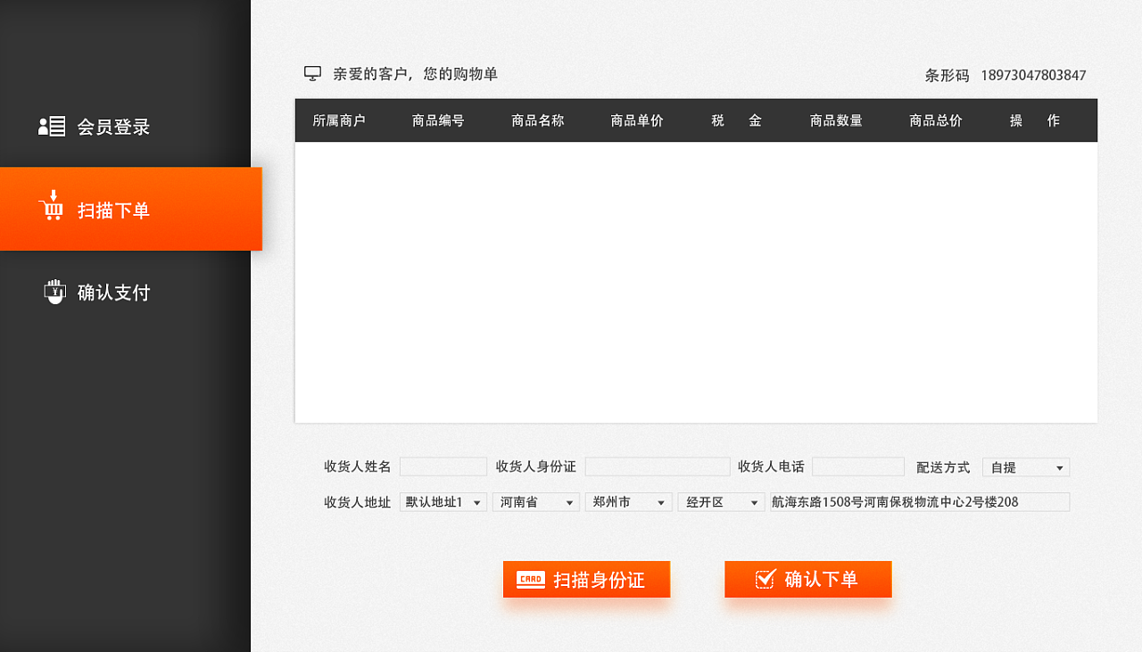 pos网络收银软件排名(酒吧收银系统十大排名？)