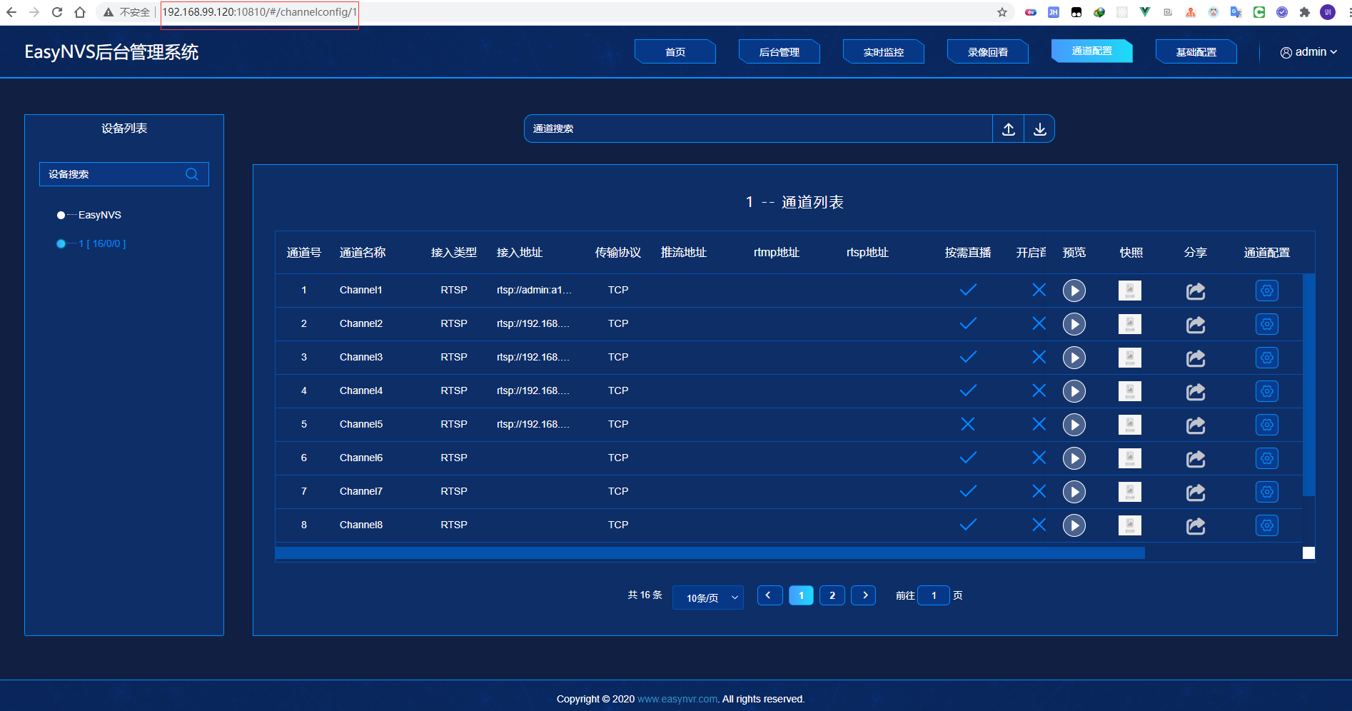 域名错误是什么原因(常见域名解析错误的原因及解决方法？)