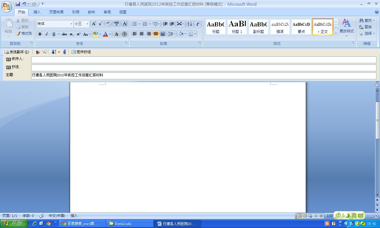 设置office邮箱(office创建账户的电子邮件怎么搞？)