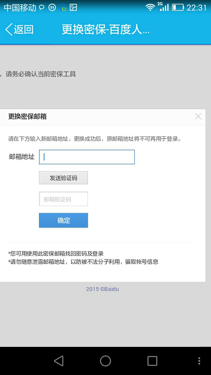 qq账号后的邮箱怎么改(qq邮箱账号怎么改？)