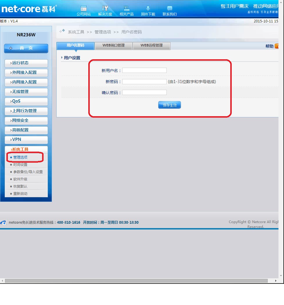 电脑怎么设置本机邮箱密码(怎样设置邮箱密码？)