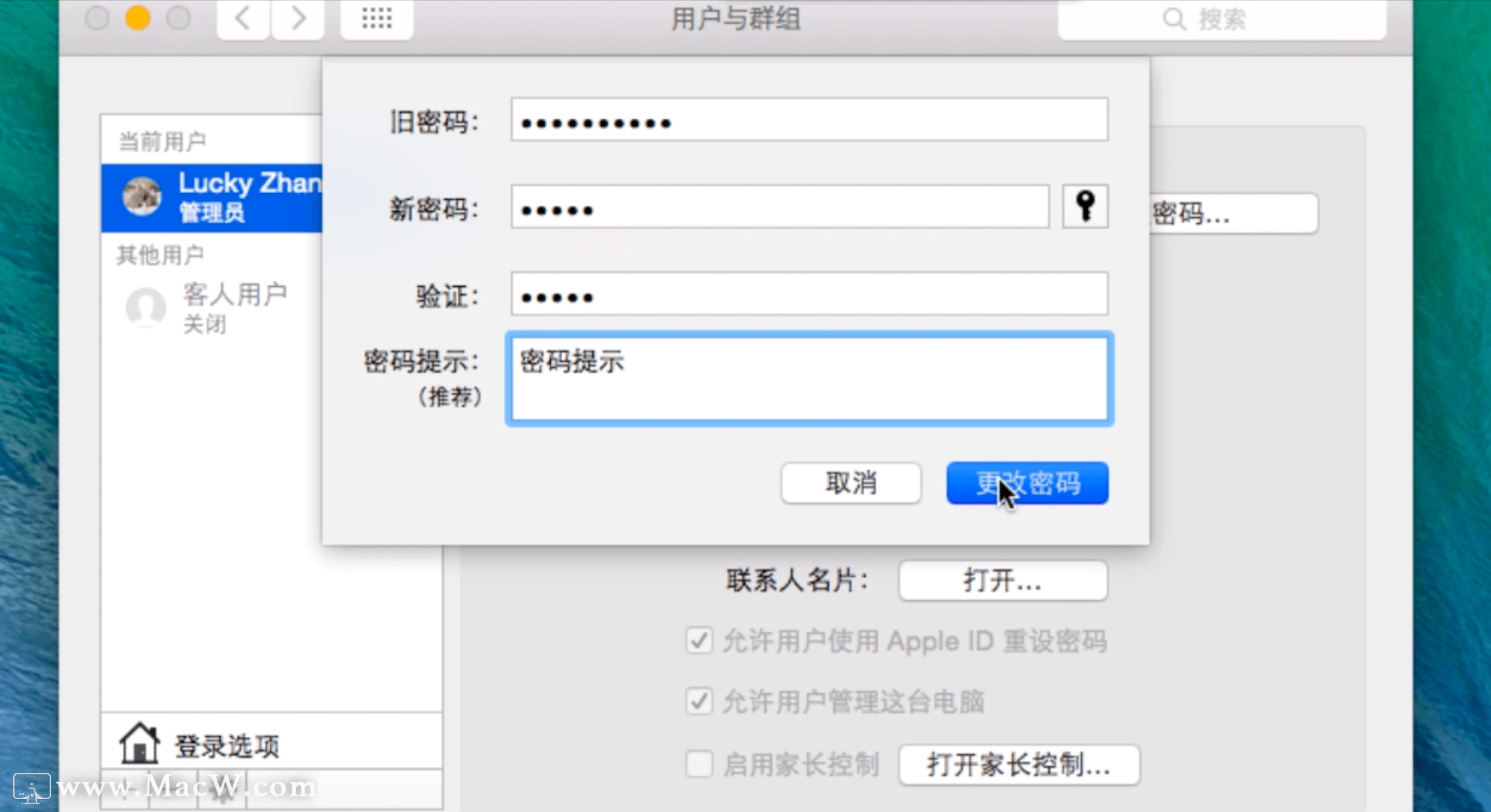 erp班组密码如何修改(青骄课堂密码错误怎么重置？)