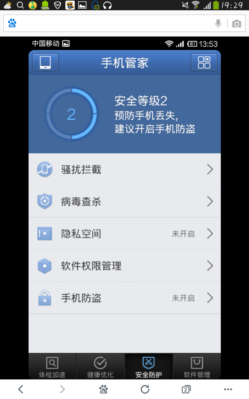 手机管家里面数据如何恢复(怎样修复手机管家？)
