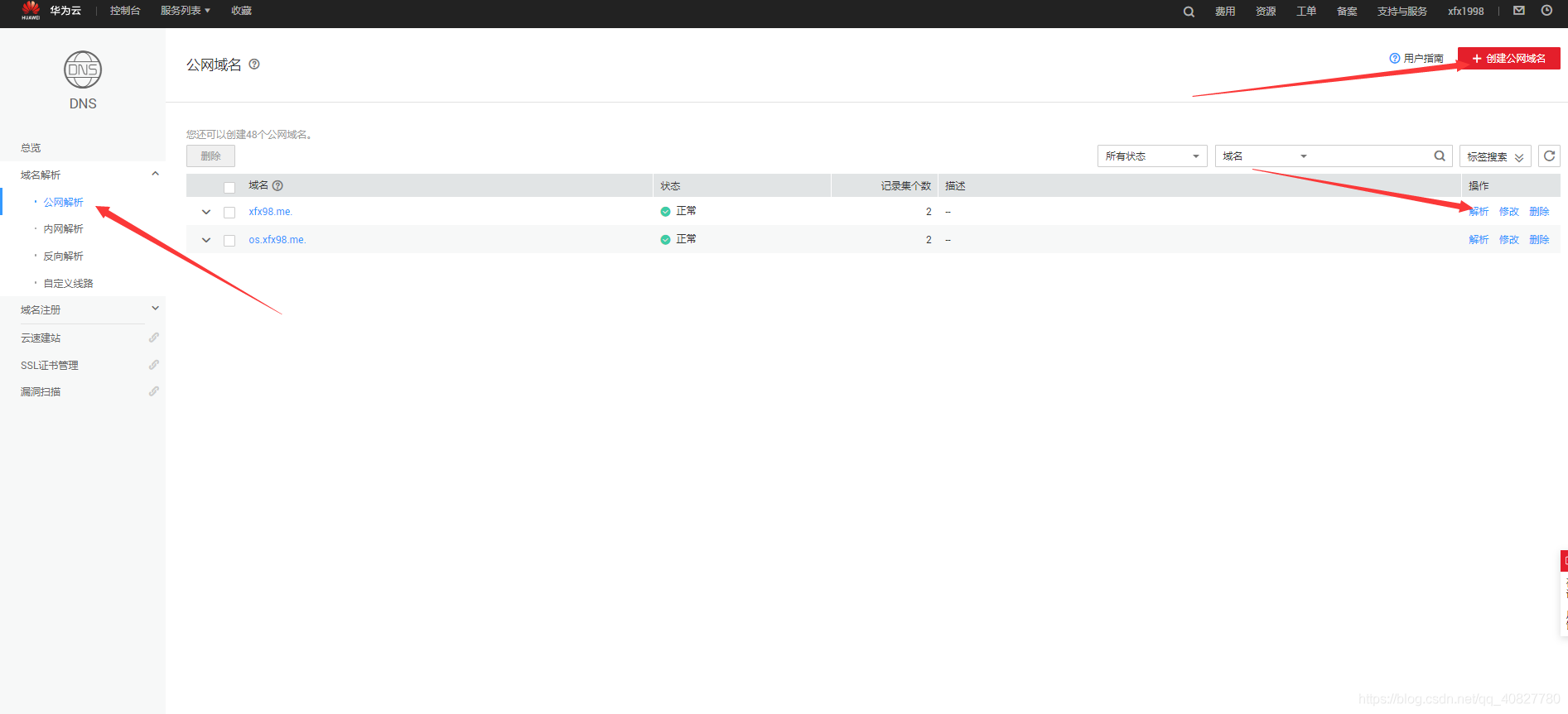 如何建立远程域名(远程连接域名怎么设置?)