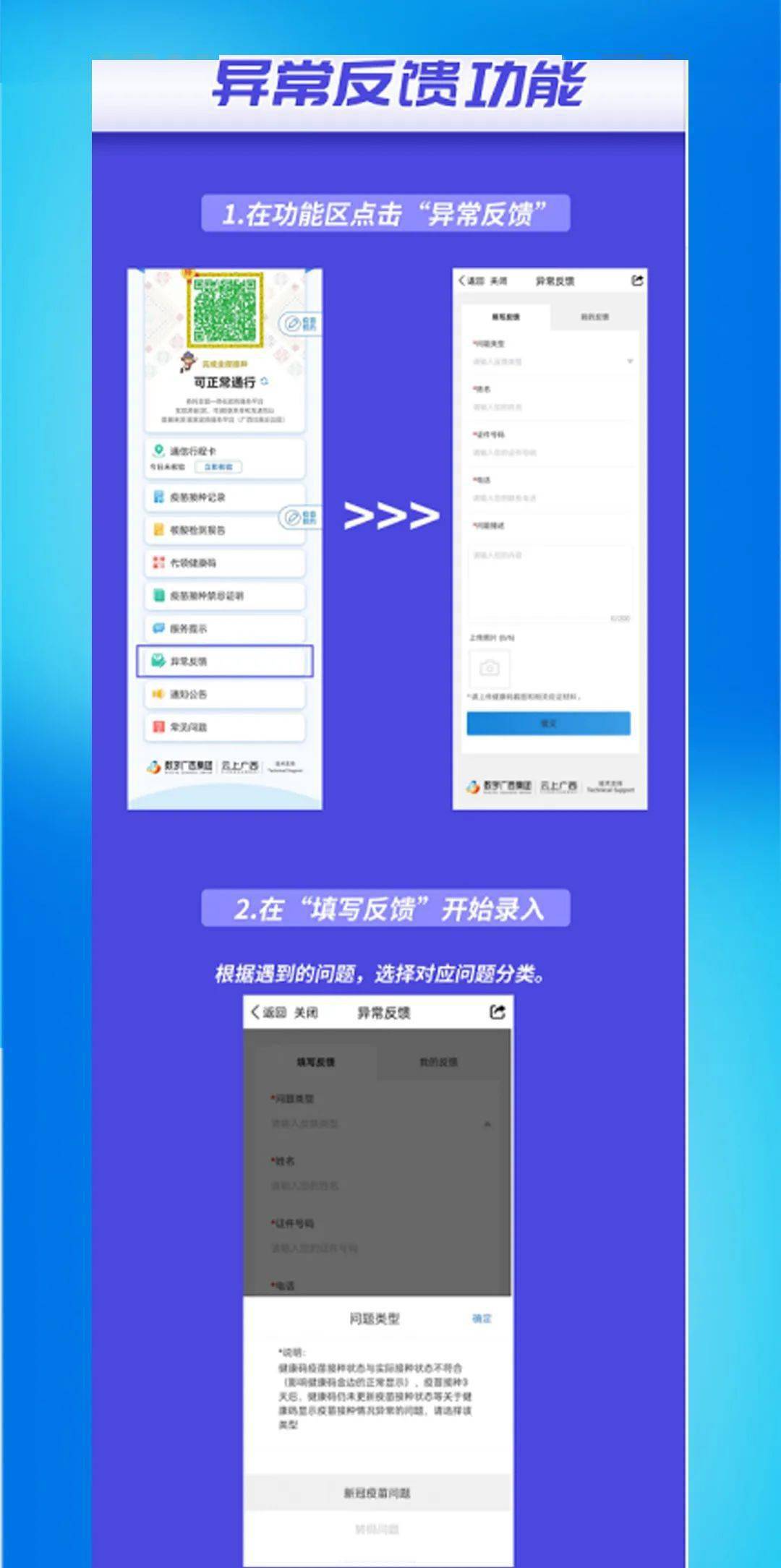 苏州黄码转码邮箱怎么填(黄码填错申请信息怎么改？)