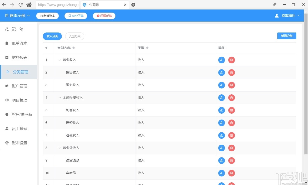 财务软件怎么选所属行业(如果我要注册公司,如何确定公司的性质和所属行业呢？)
