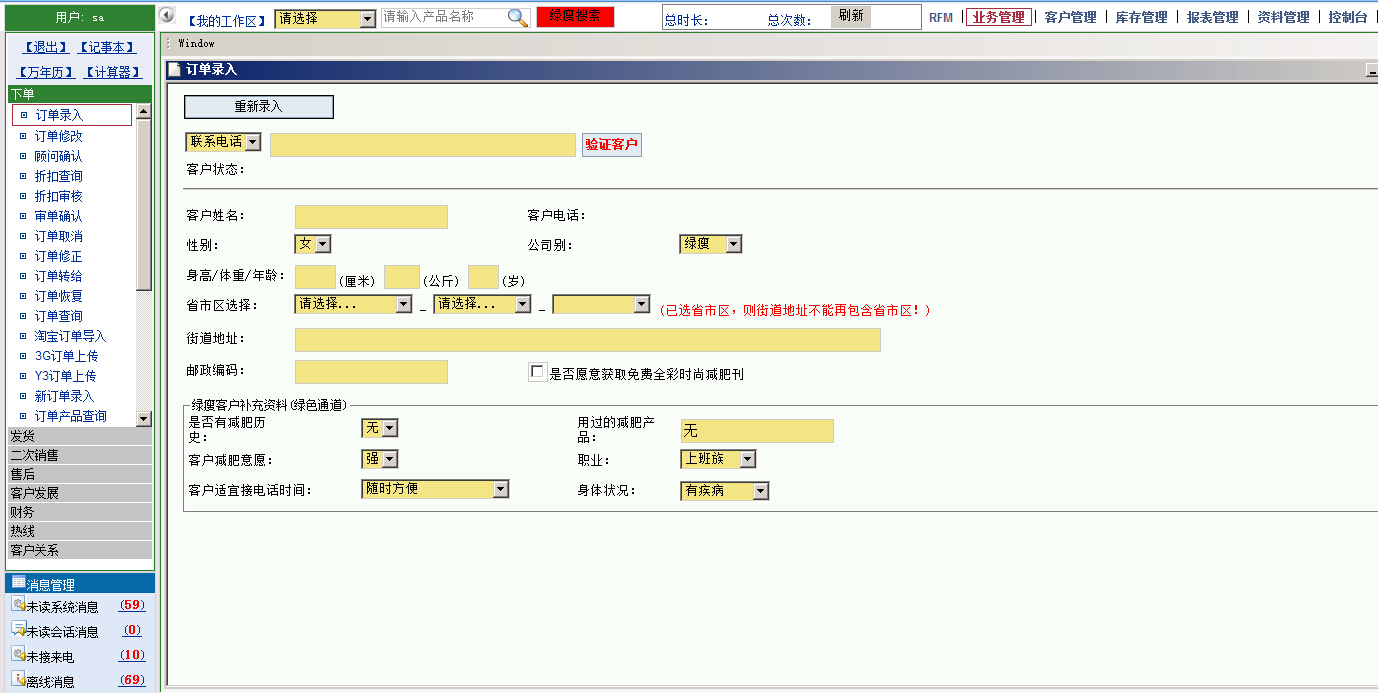 erp系统发货是什么(erp系统怎么查找发货单？)
