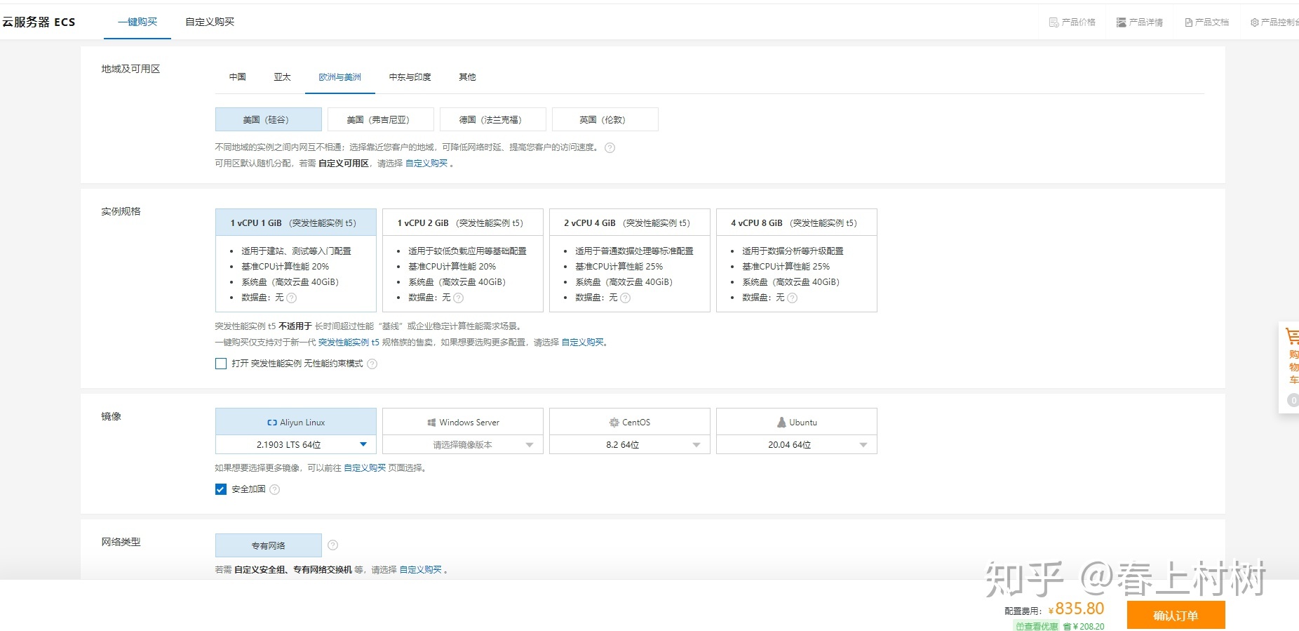 如何购买国际域名(怎么购买网站？)