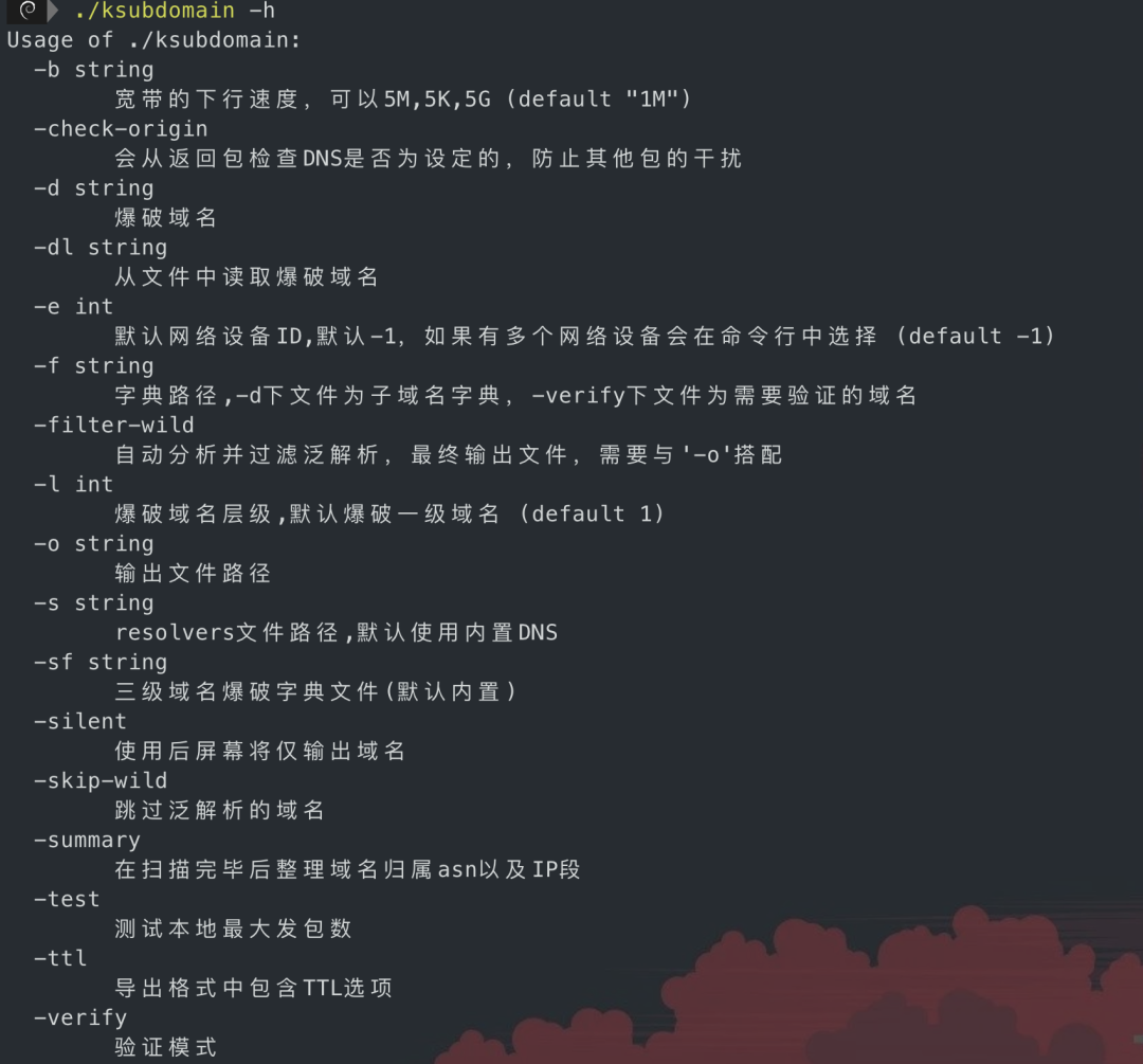 子域名怎么获取(子域名ip地址查询？)