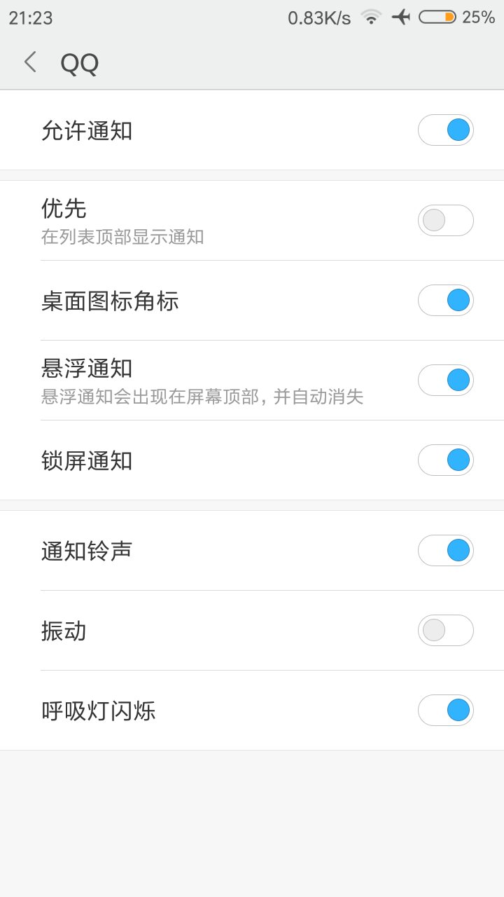 小米手机邮箱怎么填写(小米手机邮箱怎么设置？)