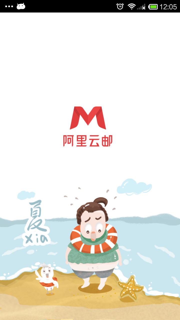 阿里邮箱怎么关联其他邮箱(阿里邮箱怎么发邮件到别人邮箱？)