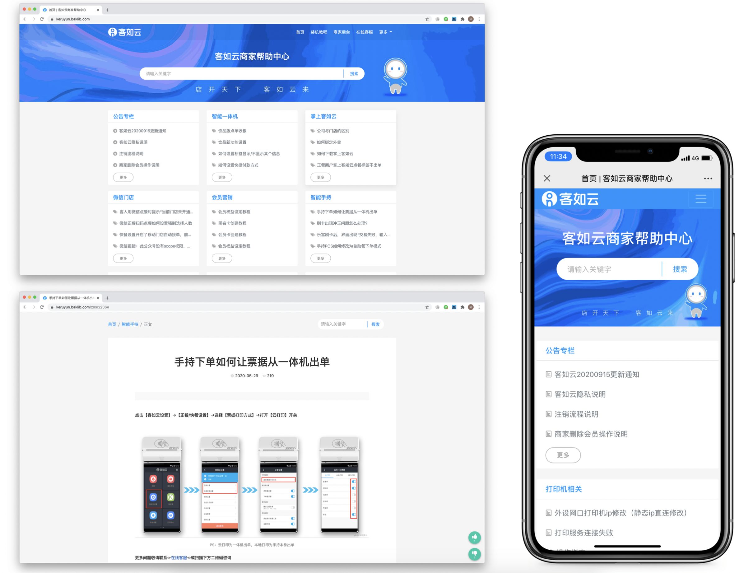 餐饮saas现在怎么样了(国内SaaS现状和发展是怎样的？)