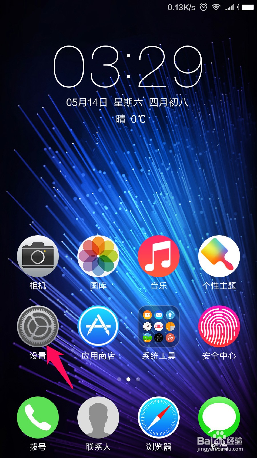 小米5设置移动数据恢复(小米怎么还原网络设置？)