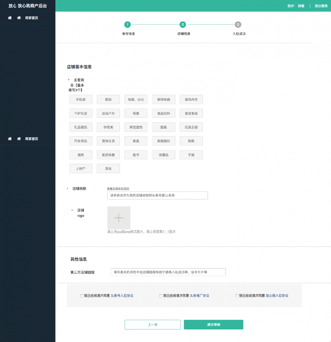 抖音小店如何邮箱入驻(抖音输入入驻人邮箱怎么填?)