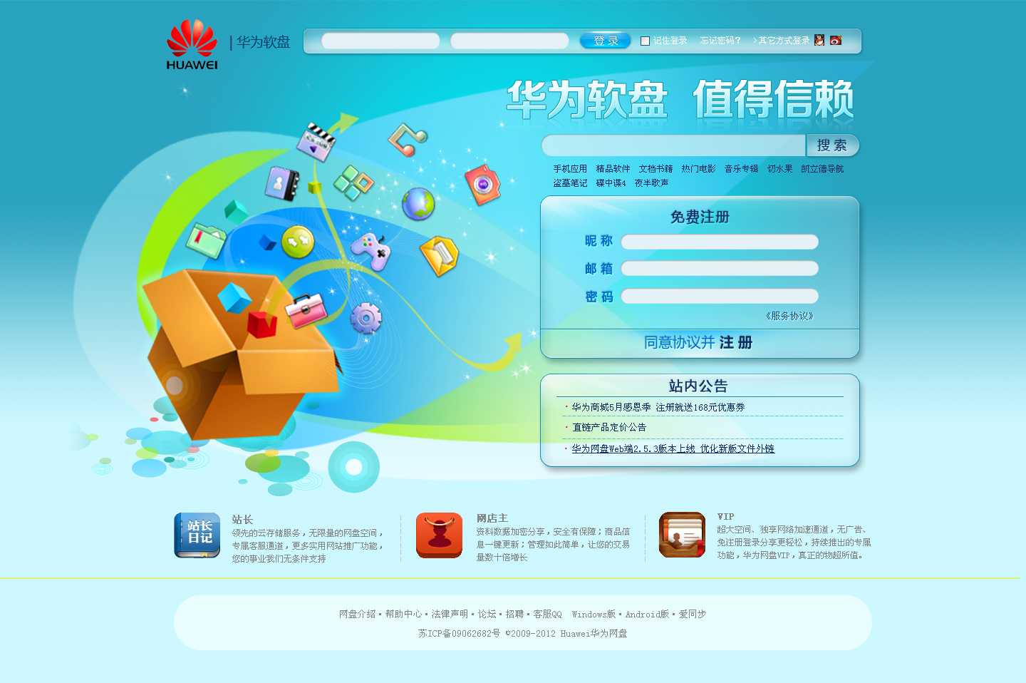 华为网盘的数据怎么恢复吗(华为云空间的相片删了能恢复吗？)