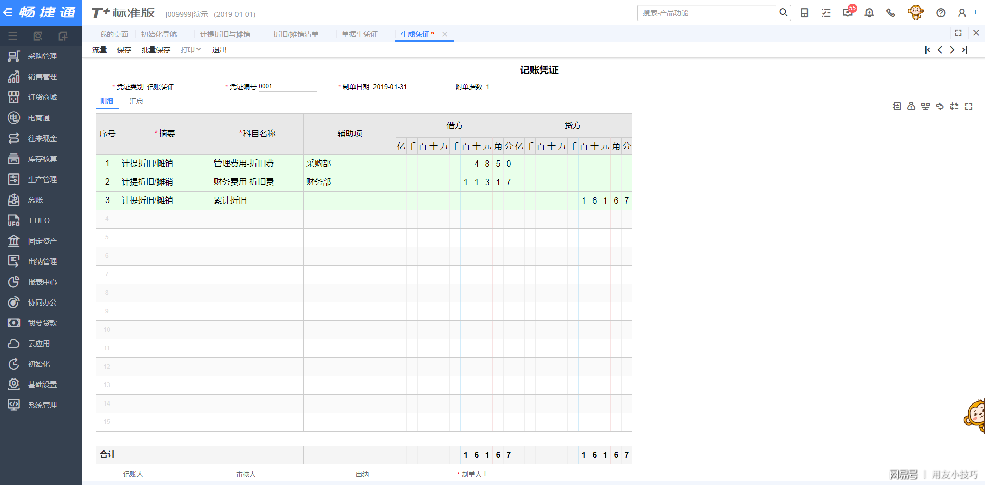 用友t 如何恢复数据(用友t 停用的科目怎么恢复？)